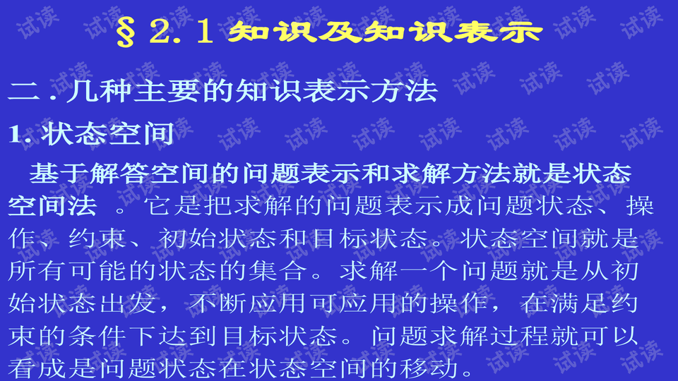 内胆与人工智能专业专科学什么课程好