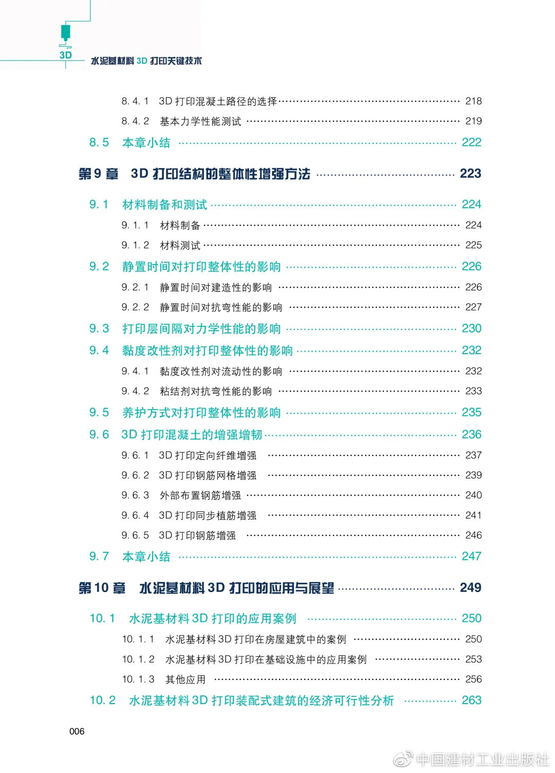 锆及其化合物作为新材料