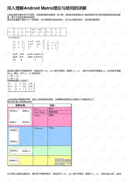 磁性材料性质