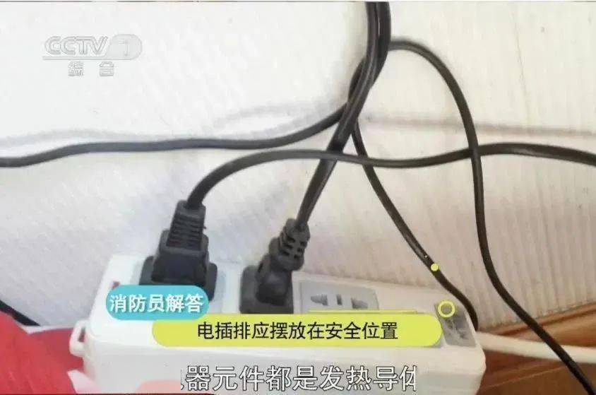 插线板怎么绑