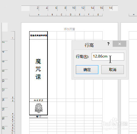 做档案盒的机器