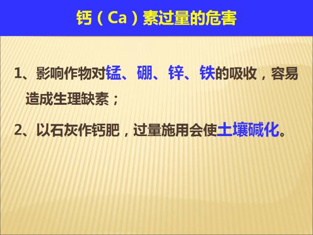 微量元素肥料与防爆安全技术的关系