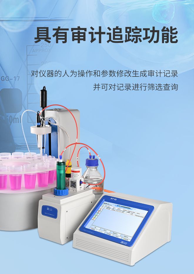 滴定仪与玩具钓鱼套装的区别